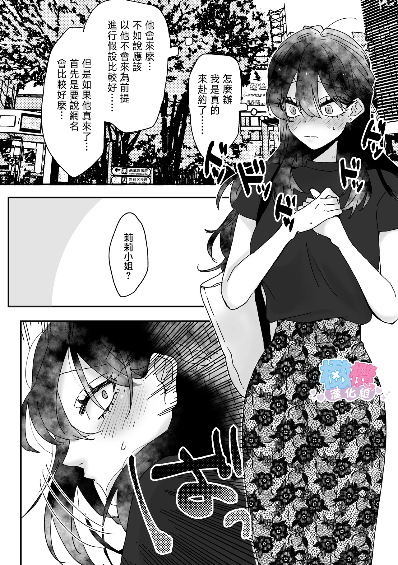 Ura aka danshi o ofupako de ketsu ana chōkyō｜與網黃男線下約炮時調教他的屁穴 page 9 full