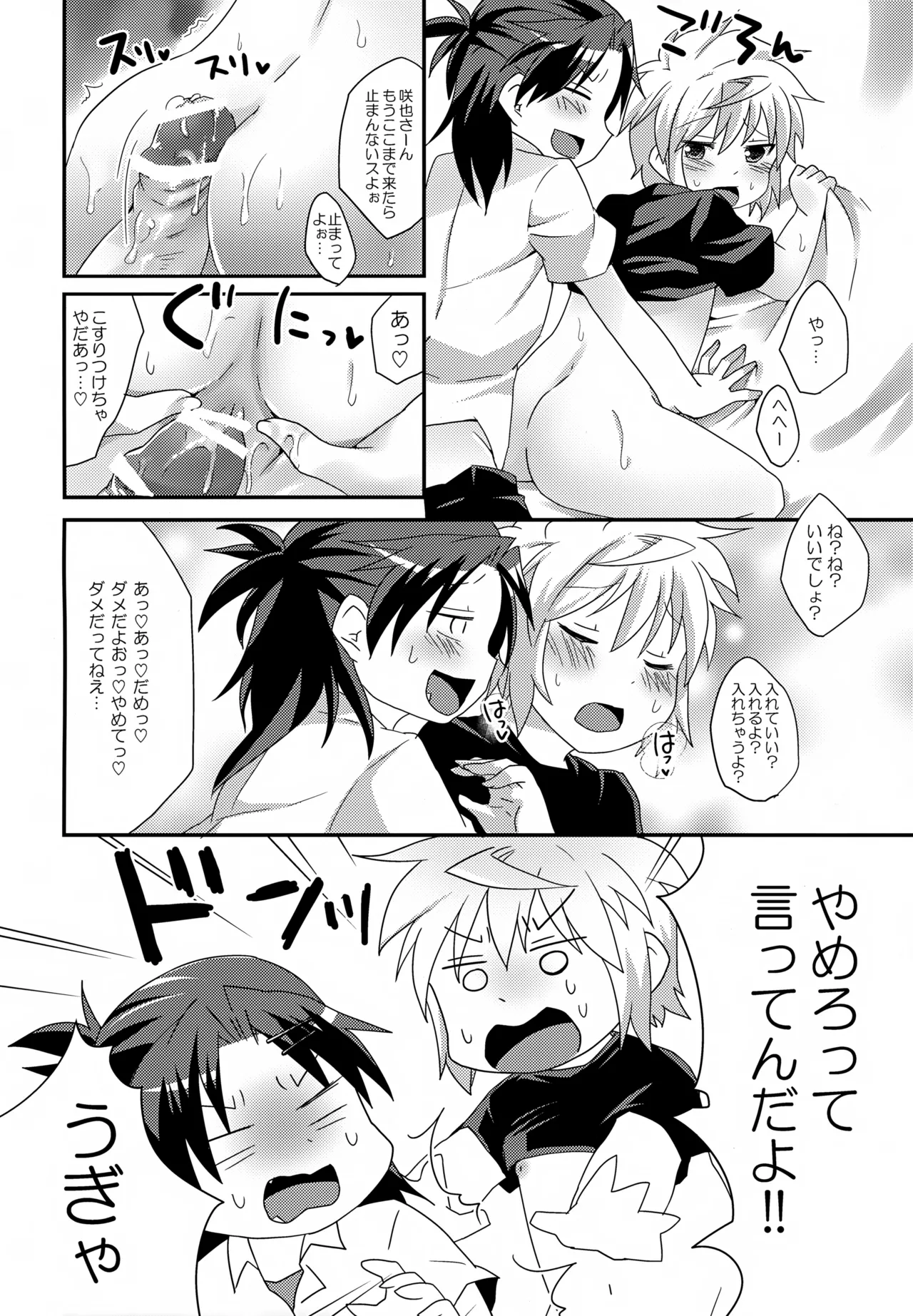 Re:lia no Sakuya Desu page 7 full