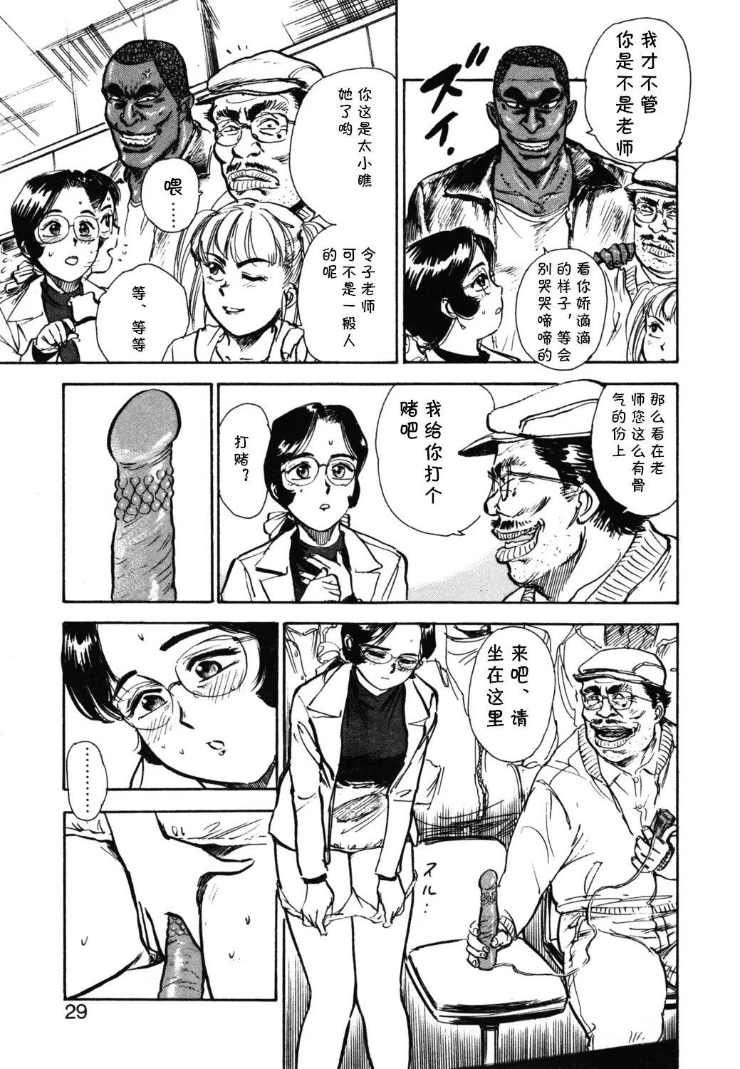第二+三话 やってやるAV+ささやかな抵抗   （Chinese） page 5 full