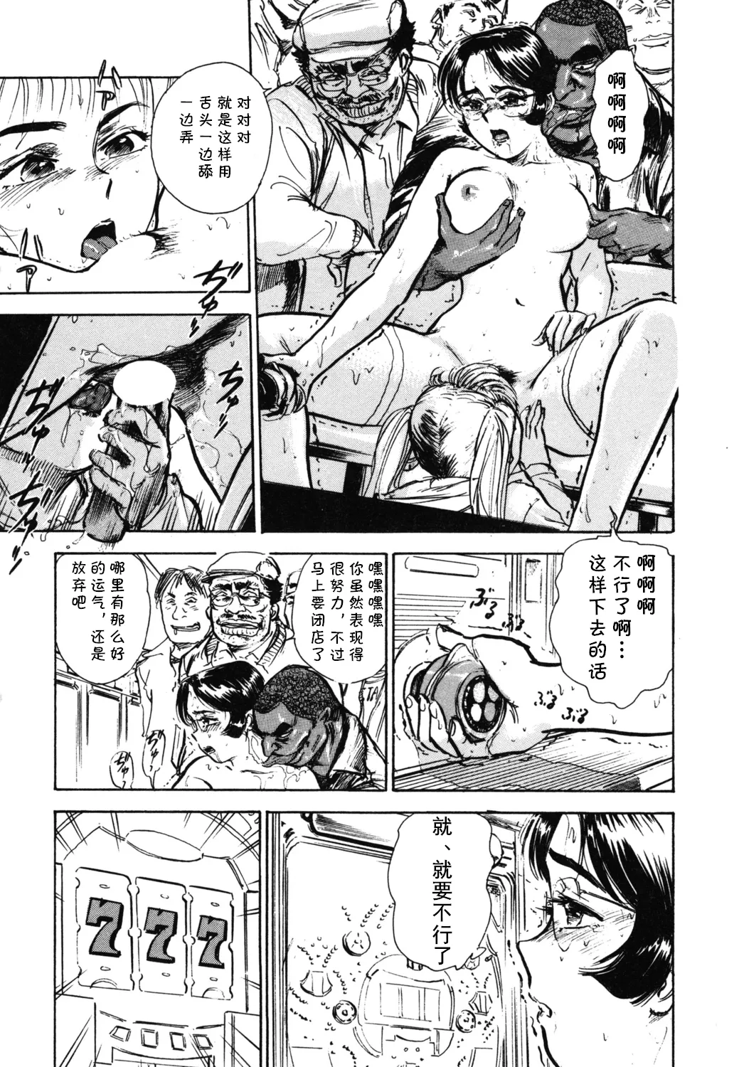 第二+三话 やってやるAV+ささやかな抵抗   （Chinese） page 9 full