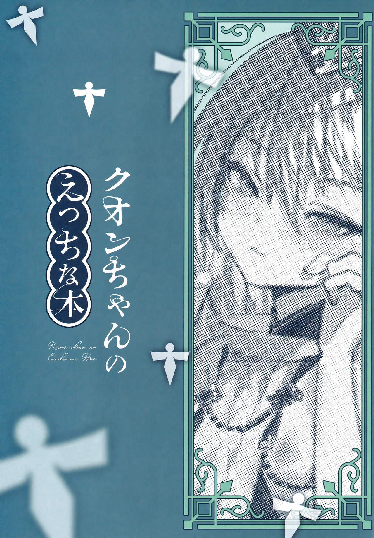 Kuon-chan no Ecchi na Hon page 2 full