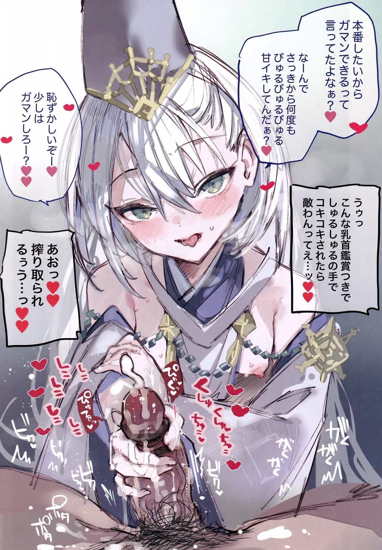 Kuon-chan no Ecchi na Hon page 9 full