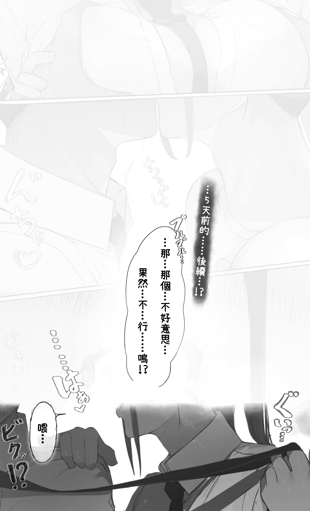 Mint_no_Chicchai_Oana_Mint_Muzzlini_NTR_Jigo_Houkoku_2_After page 10 full