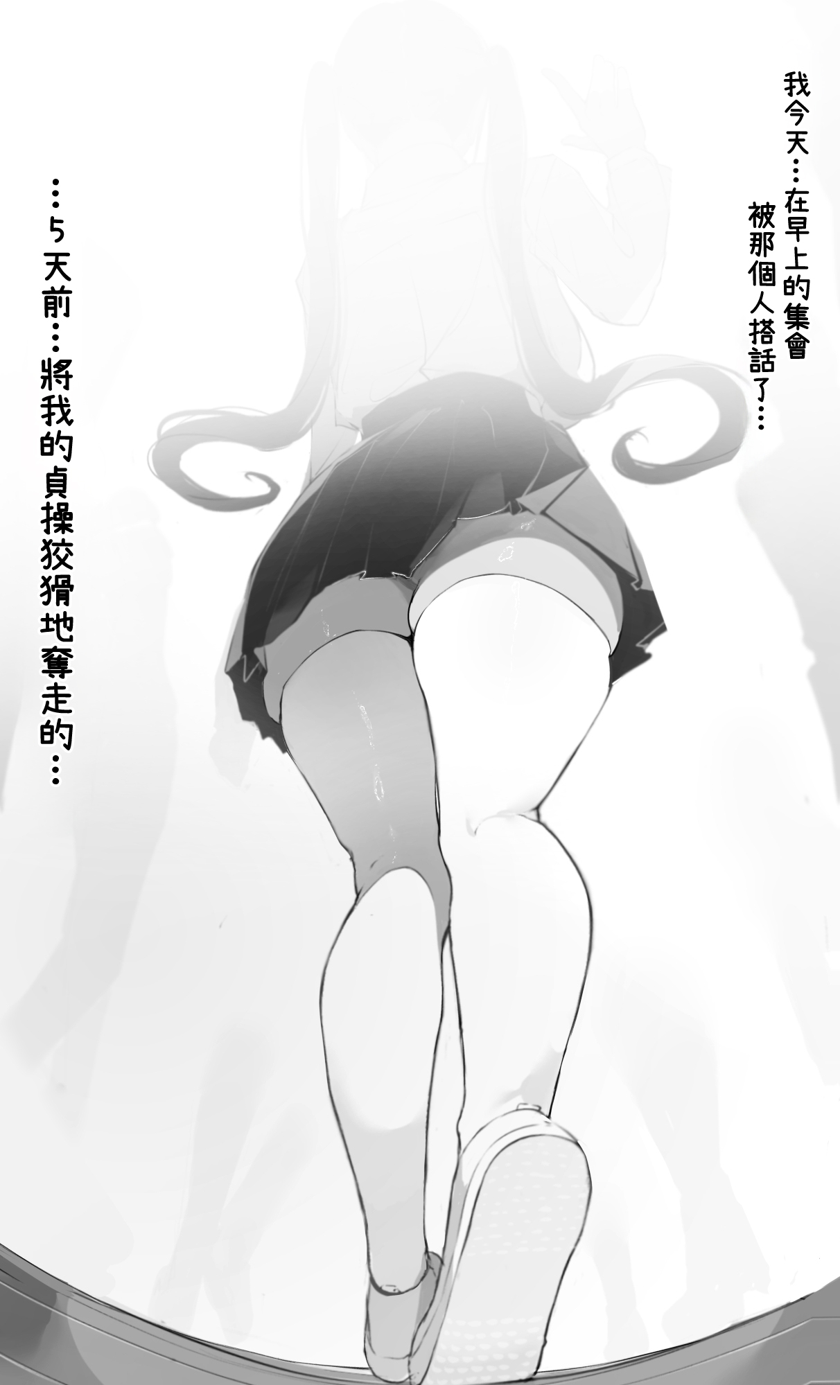 Mint_no_Chicchai_Oana_Mint_Muzzlini_NTR_Jigo_Houkoku_2_After page 2 full