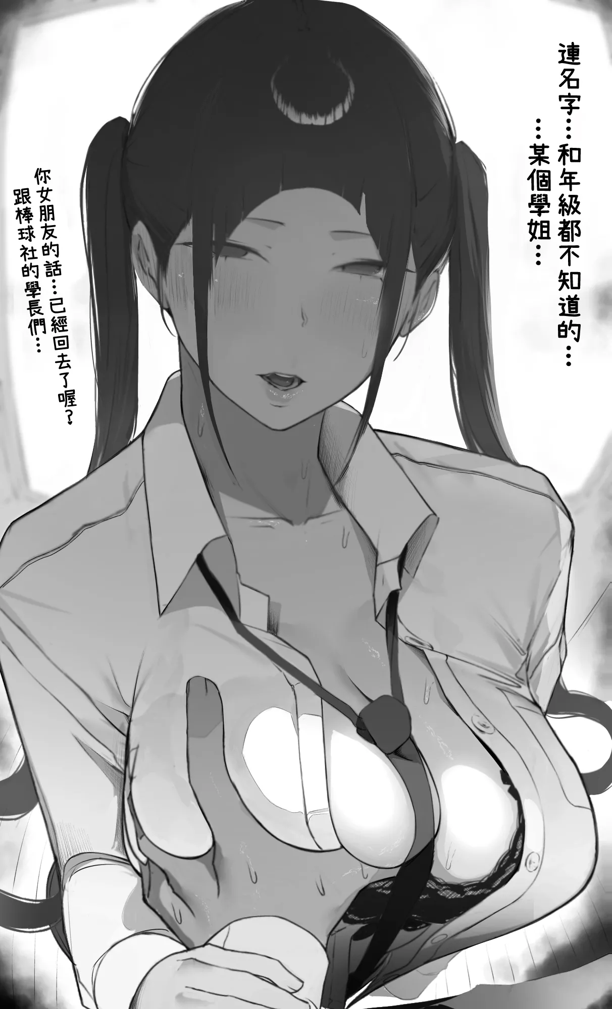 Mint_no_Chicchai_Oana_Mint_Muzzlini_NTR_Jigo_Houkoku_2_After page 3 full