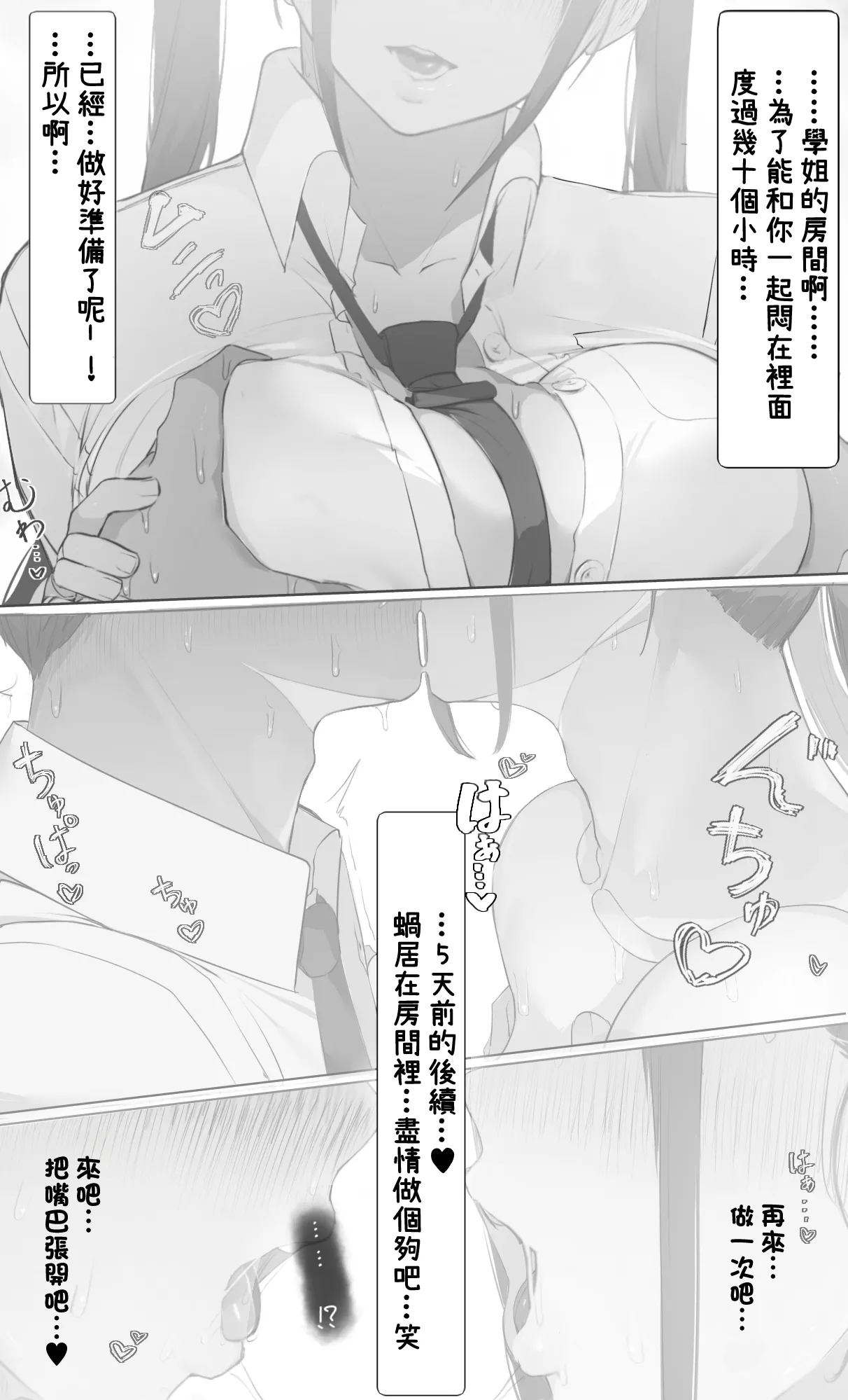 Mint_no_Chicchai_Oana_Mint_Muzzlini_NTR_Jigo_Houkoku_2_After page 9 full