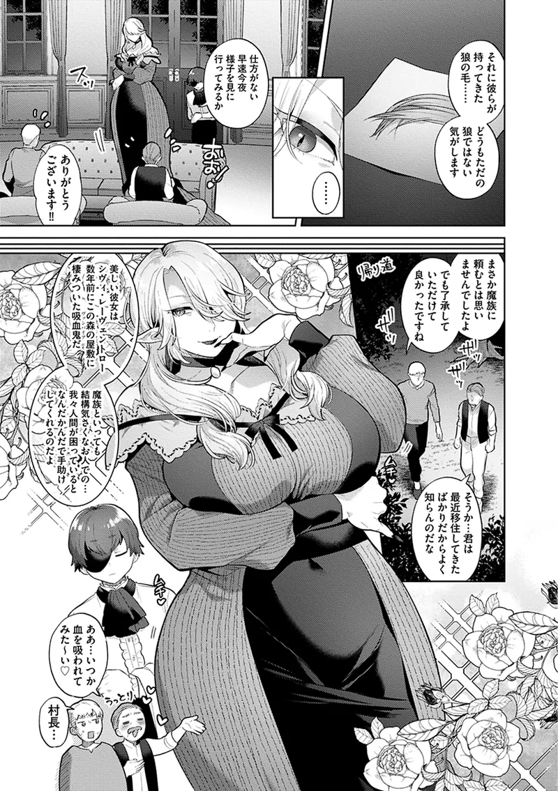 レーヴェントロー嬢の情交事件簿 page 7 full