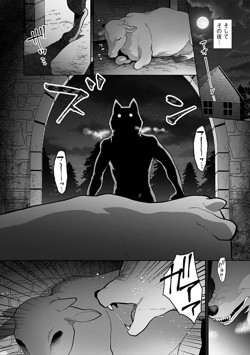 レーヴェントロー嬢の情交事件簿 page 8 full