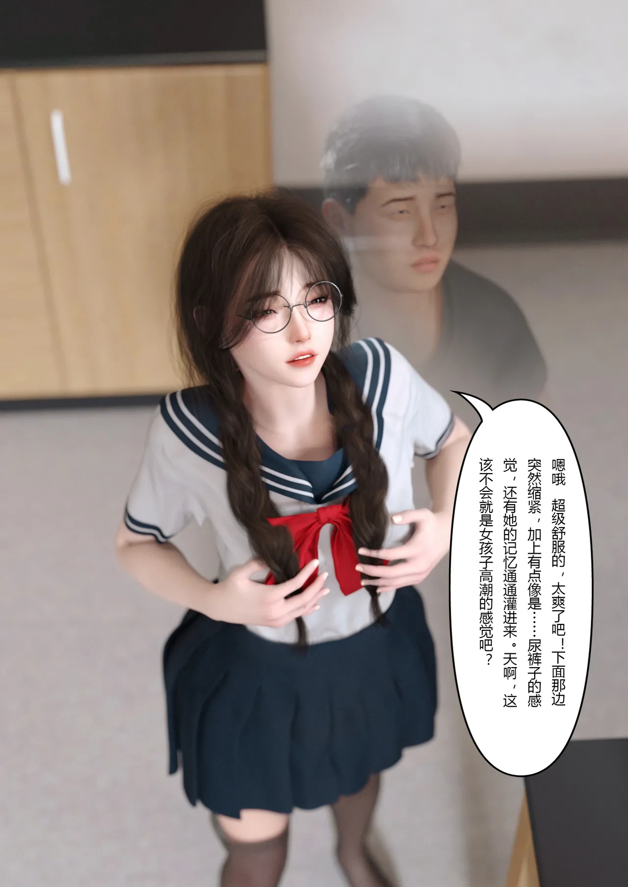 校园传说 : 第二章 page 2 full