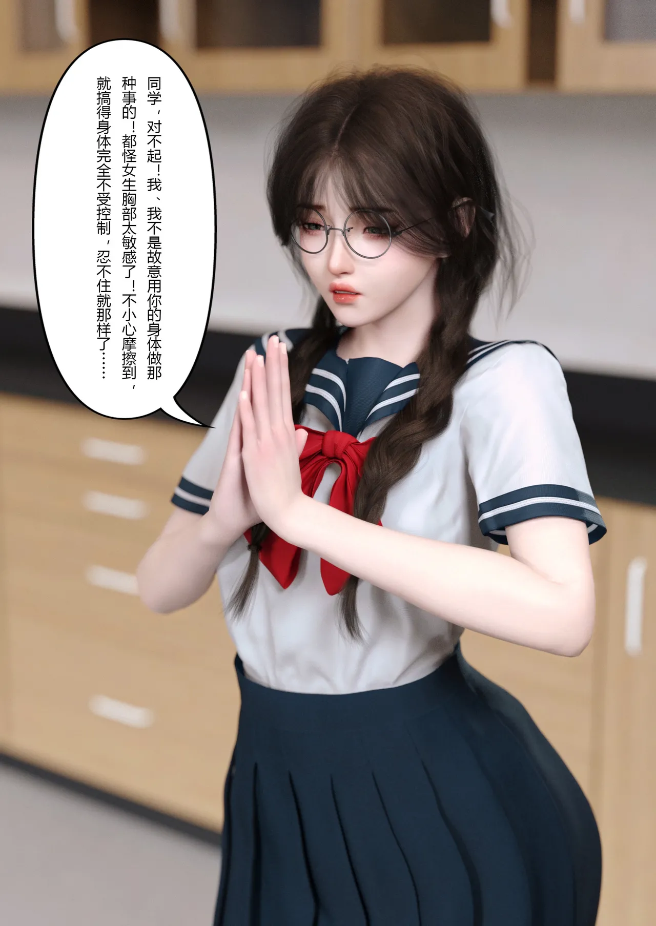 校园传说 : 第二章 page 4 full