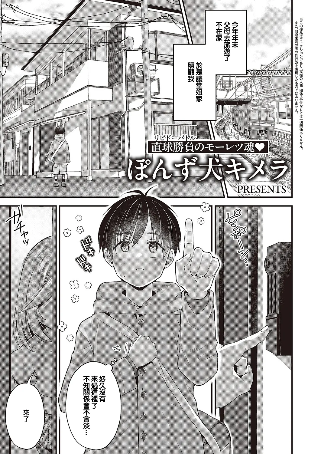 Omoide no Ano Hito page 1 full