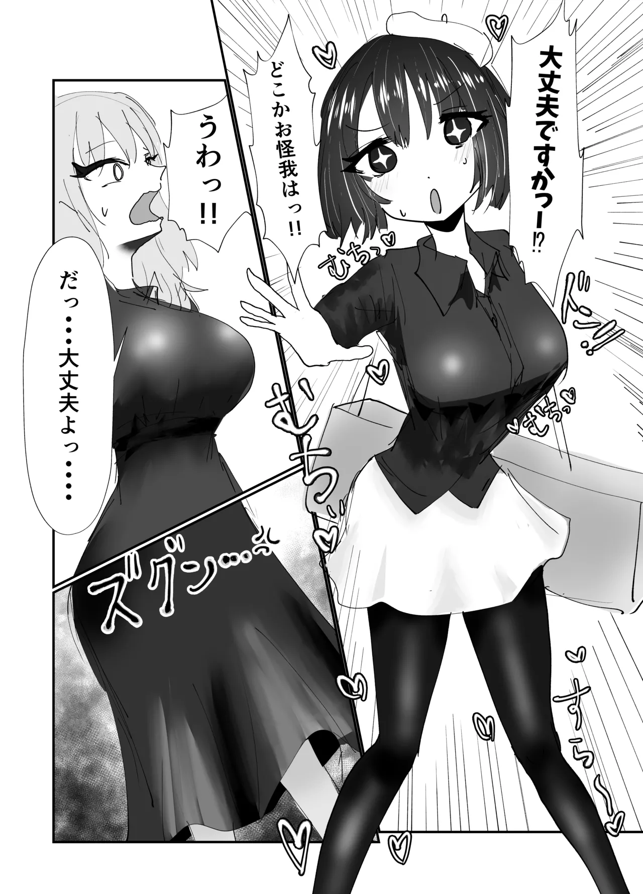 竜人族の女師匠にちんちんが生えちゃった！? page 6 full