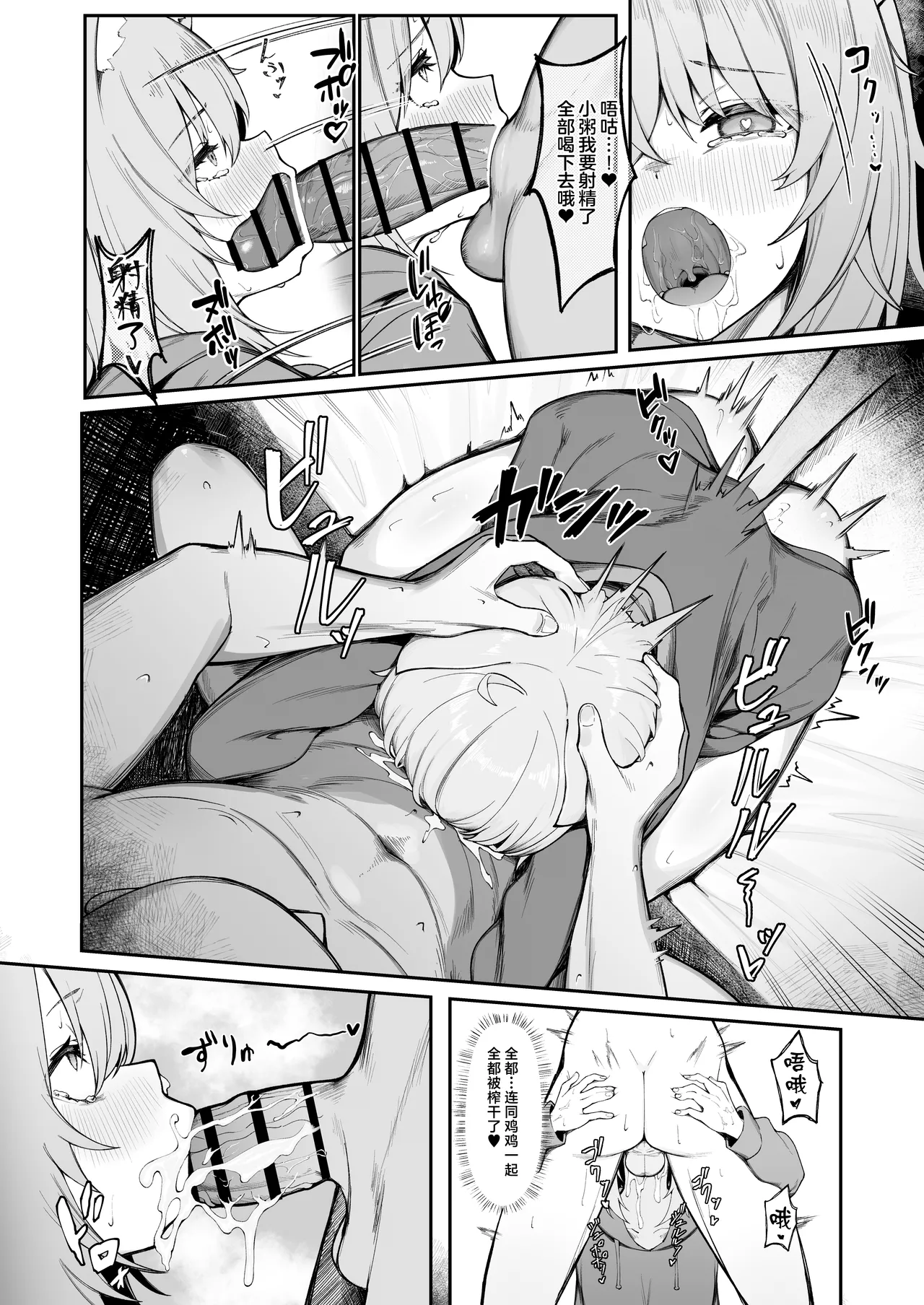 Hatsujo! Dosukebe Neko Taiji page 10 full