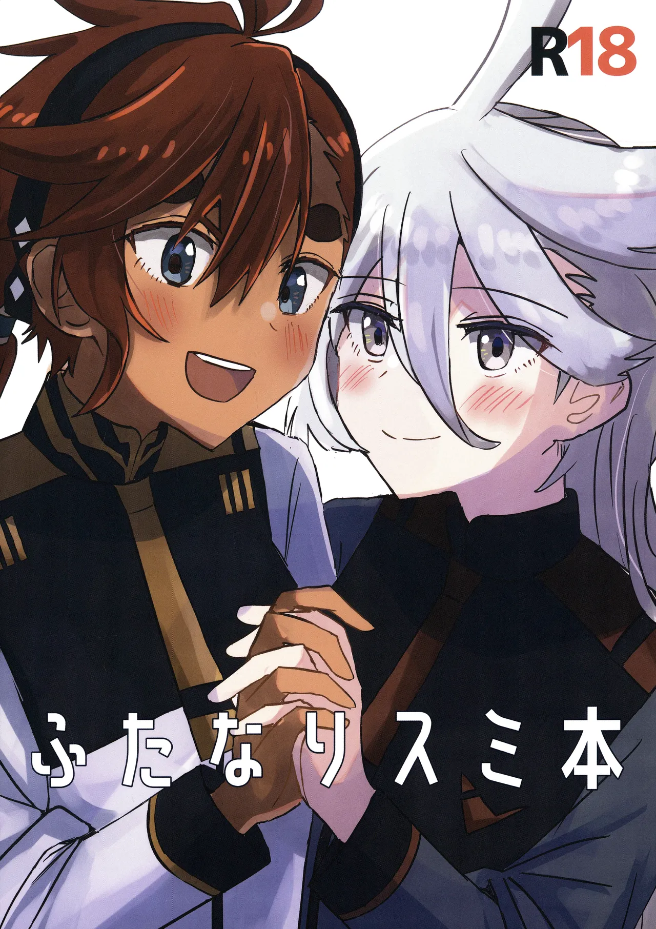 ふたなりスミ本 | 扶她狸米本 page 2 full