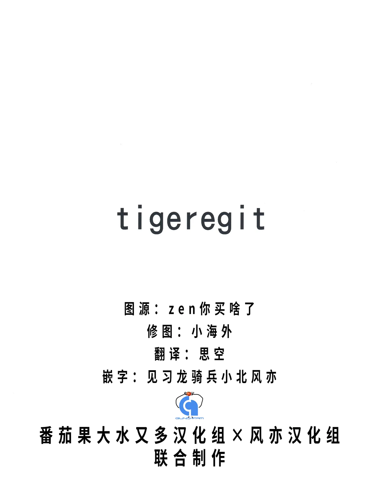 ふたなりスミ本 | 扶她狸米本 page 3 full