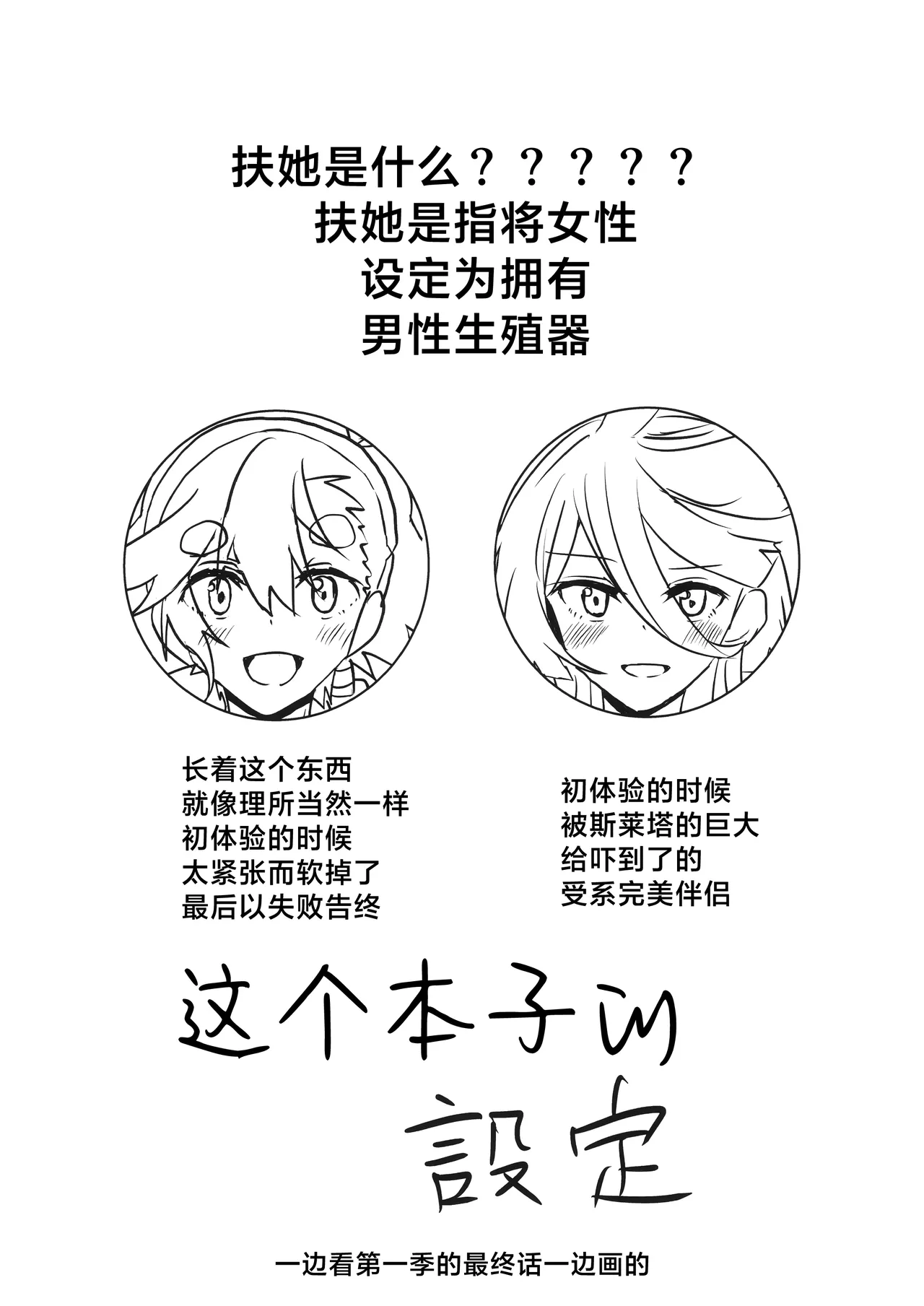 ふたなりスミ本 | 扶她狸米本 page 4 full