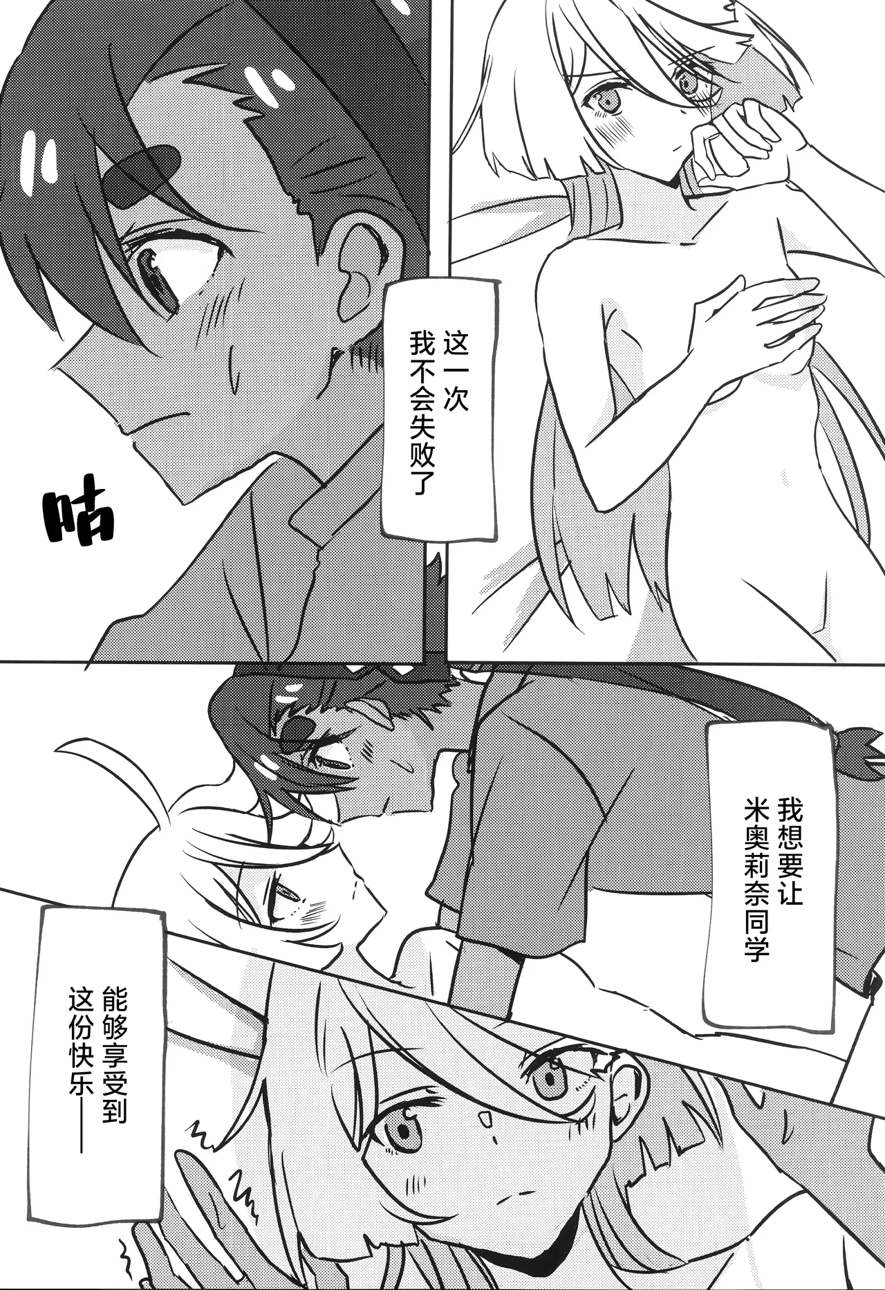 ふたなりスミ本 | 扶她狸米本 page 8 full