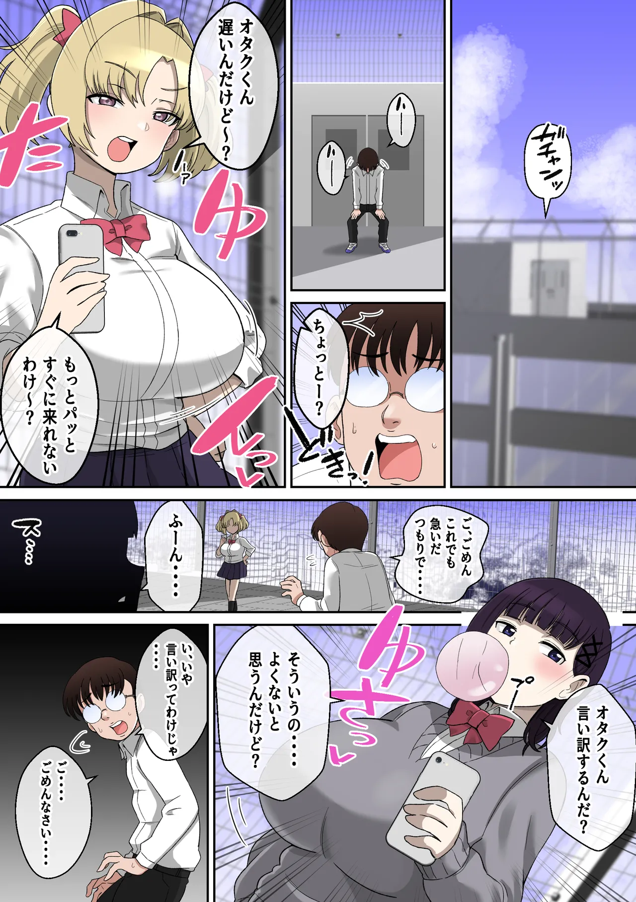 Wパイズリギャルサキュバスに精子カツアゲされる話 page 3 full