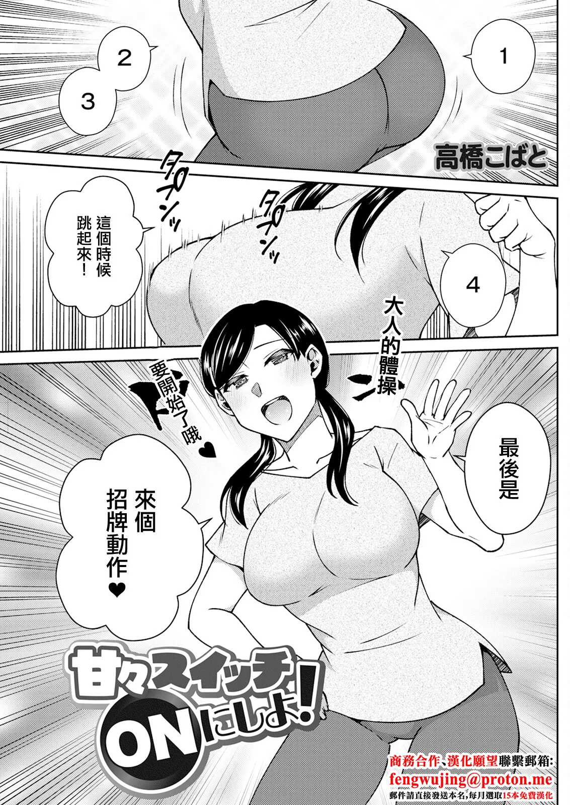 甘々スイッチONにしよ! page 1 full