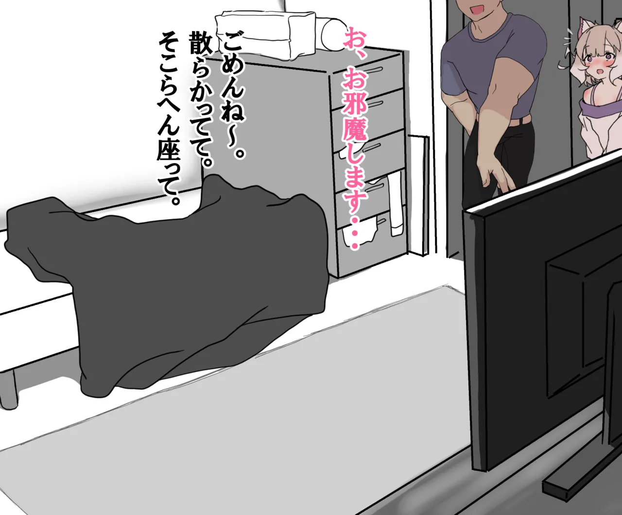 Niu Shojo Soushitsu Hiwa page 7 full