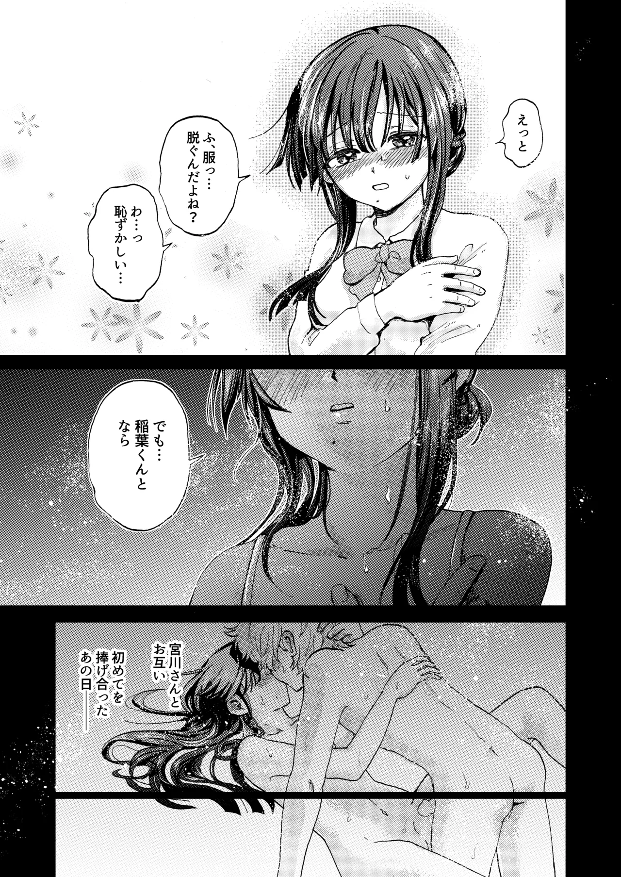 巨根 Joshi to Niku Ana Kareshi Seiki Gyakuten de Icharabu Ryō Omoi Sekkusu page 2 full