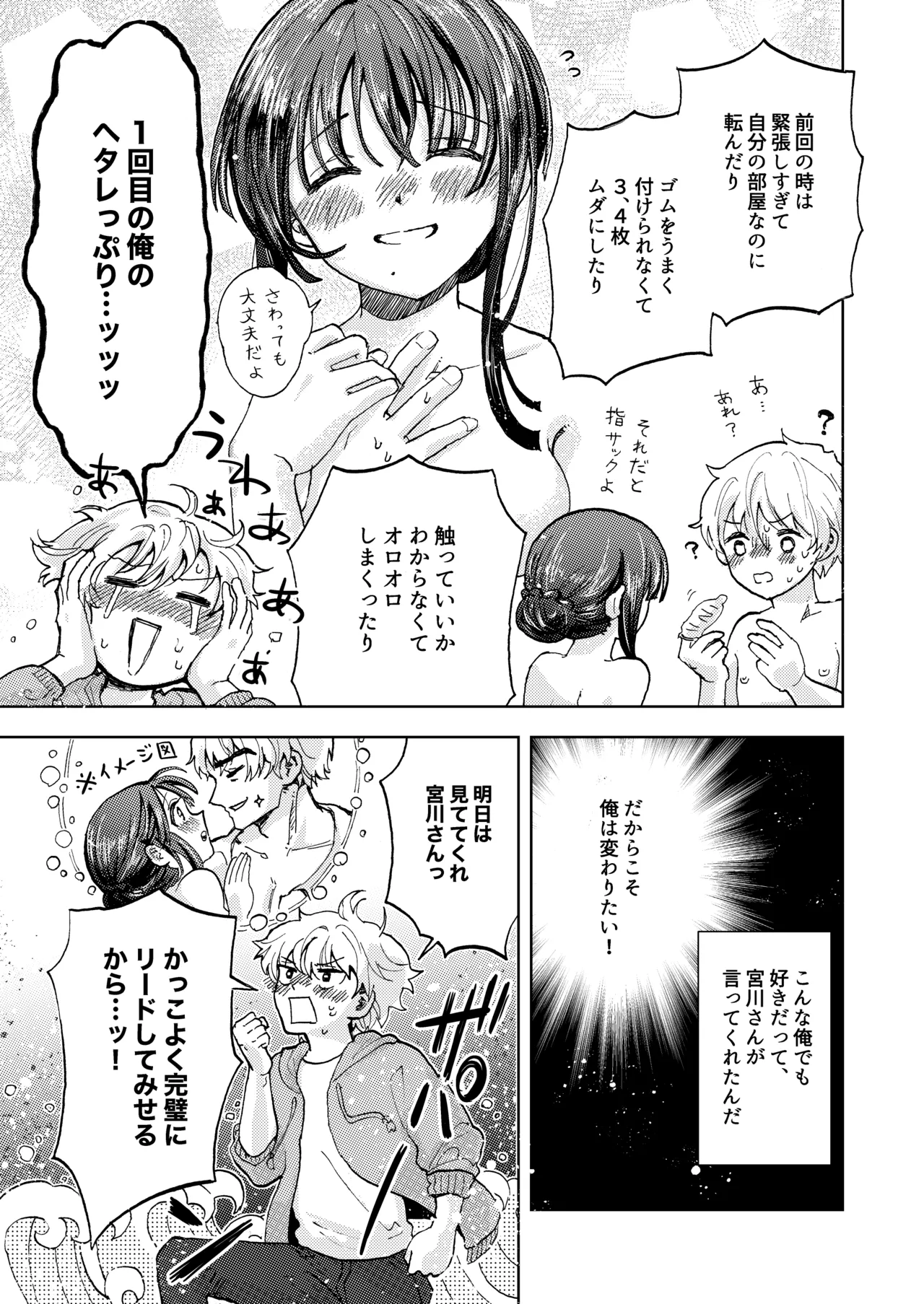 巨根 Joshi to Niku Ana Kareshi Seiki Gyakuten de Icharabu Ryō Omoi Sekkusu page 4 full