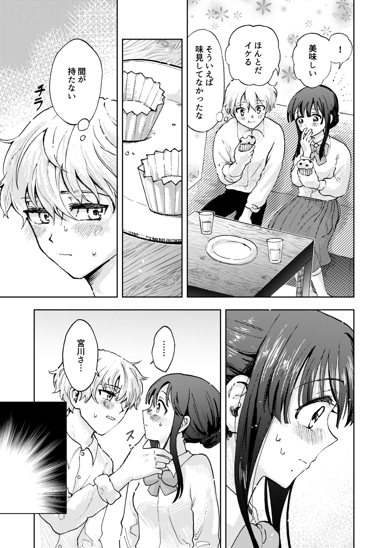 巨根 Joshi to Niku Ana Kareshi Seiki Gyakuten de Icharabu Ryō Omoi Sekkusu page 6 full