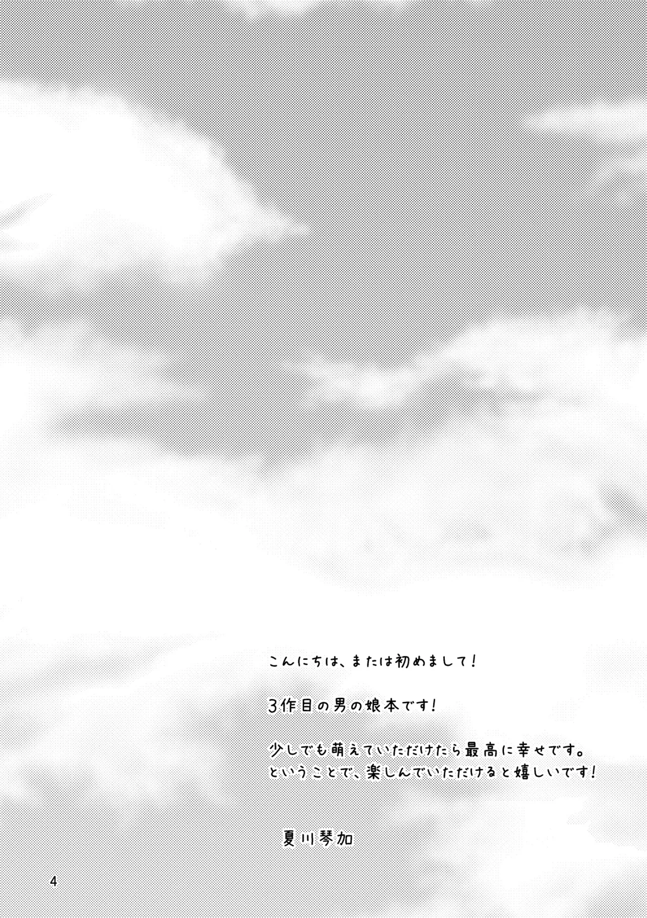 Kindan no Kajitsu page 2 full