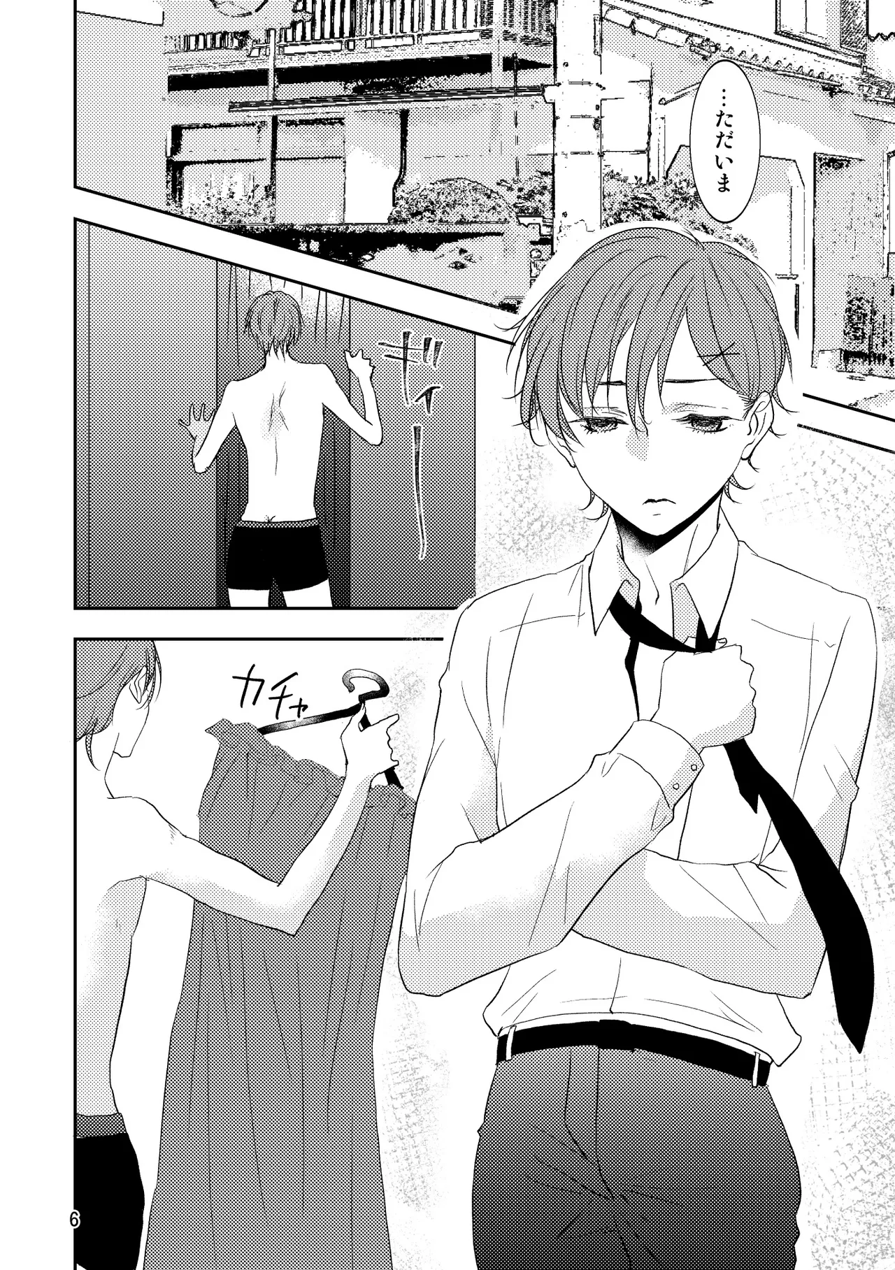 Kindan no Kajitsu page 3 full