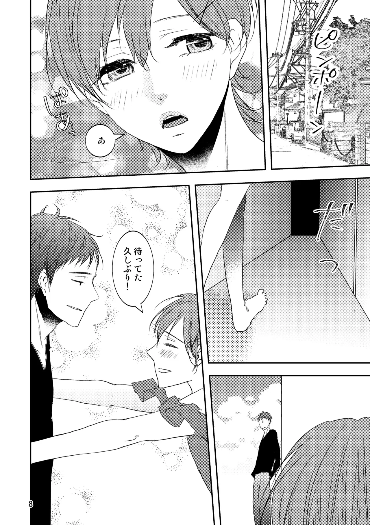 Kindan no Kajitsu page 5 full