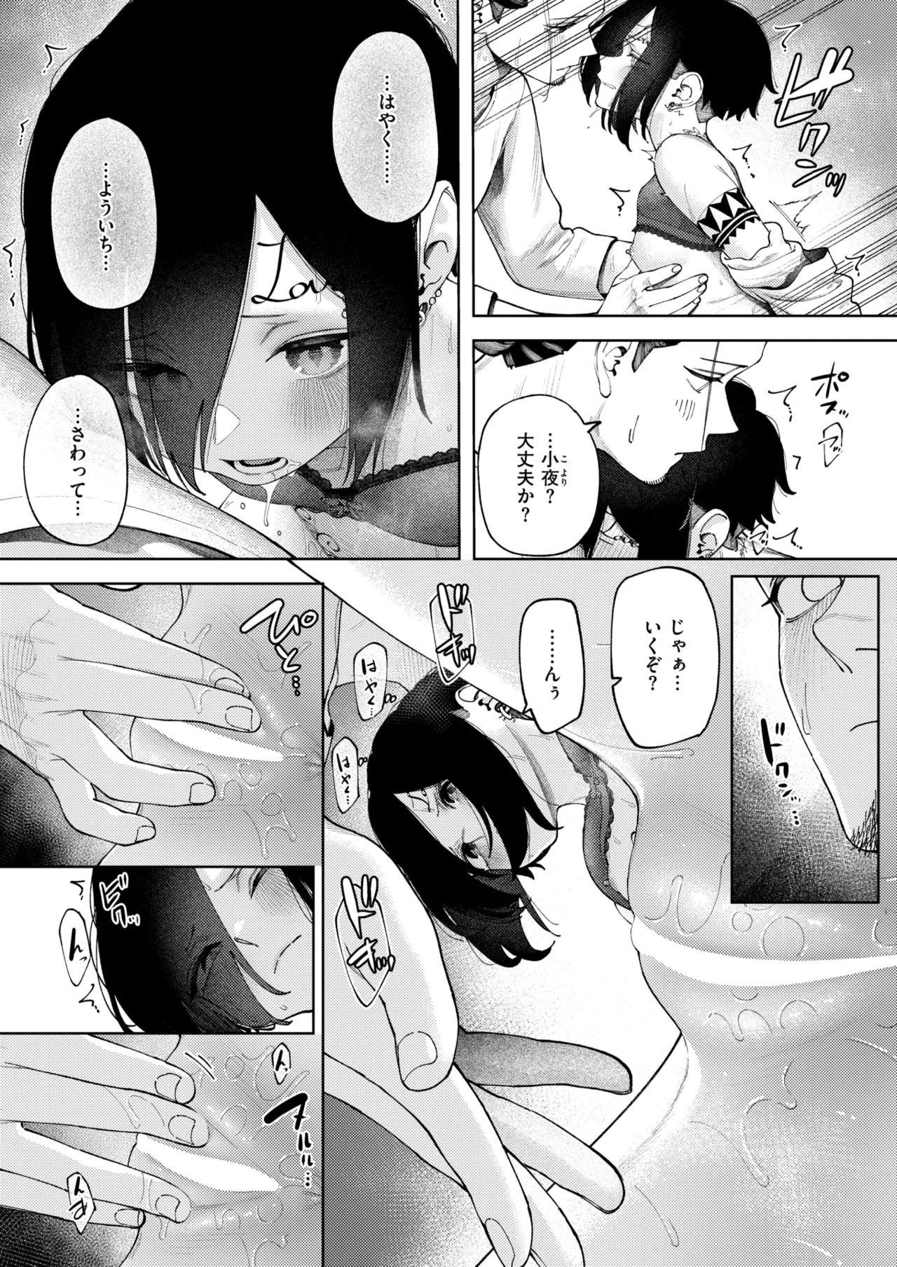 WEEKLY Kairakuten 2025 No.31 page 6 full