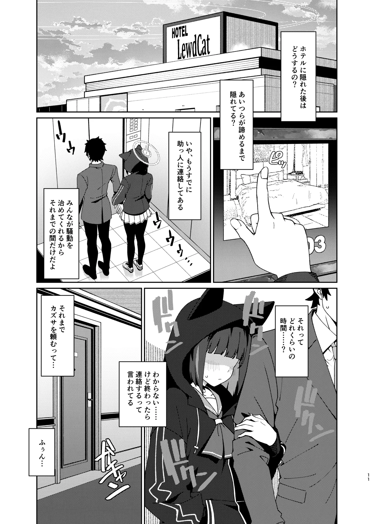 Seito  o Shizen na Nagare de LoveHo ni Tsureteiku Hon page 10 full