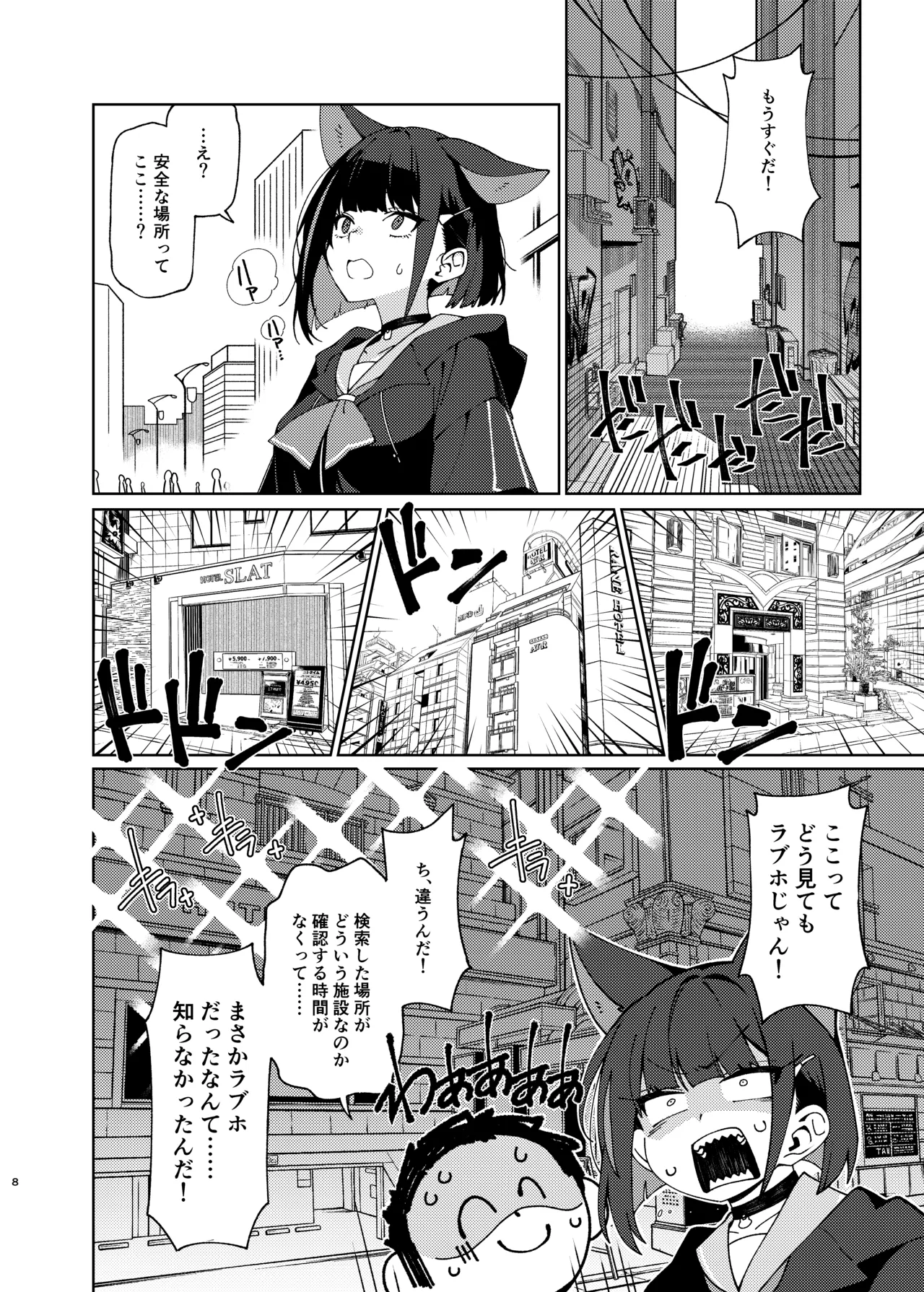 Seito  o Shizen na Nagare de LoveHo ni Tsureteiku Hon page 7 full