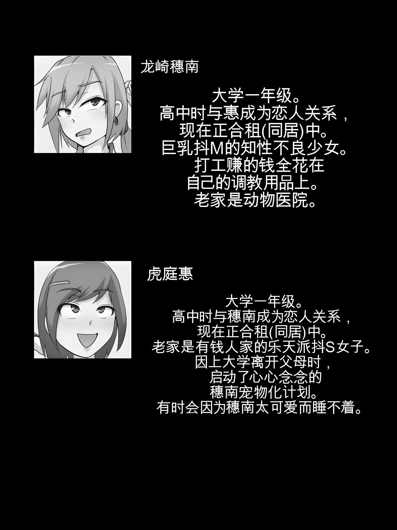 JD Couple to Inu no Seikatsu - Doggy life of the university women couple. page 2 full