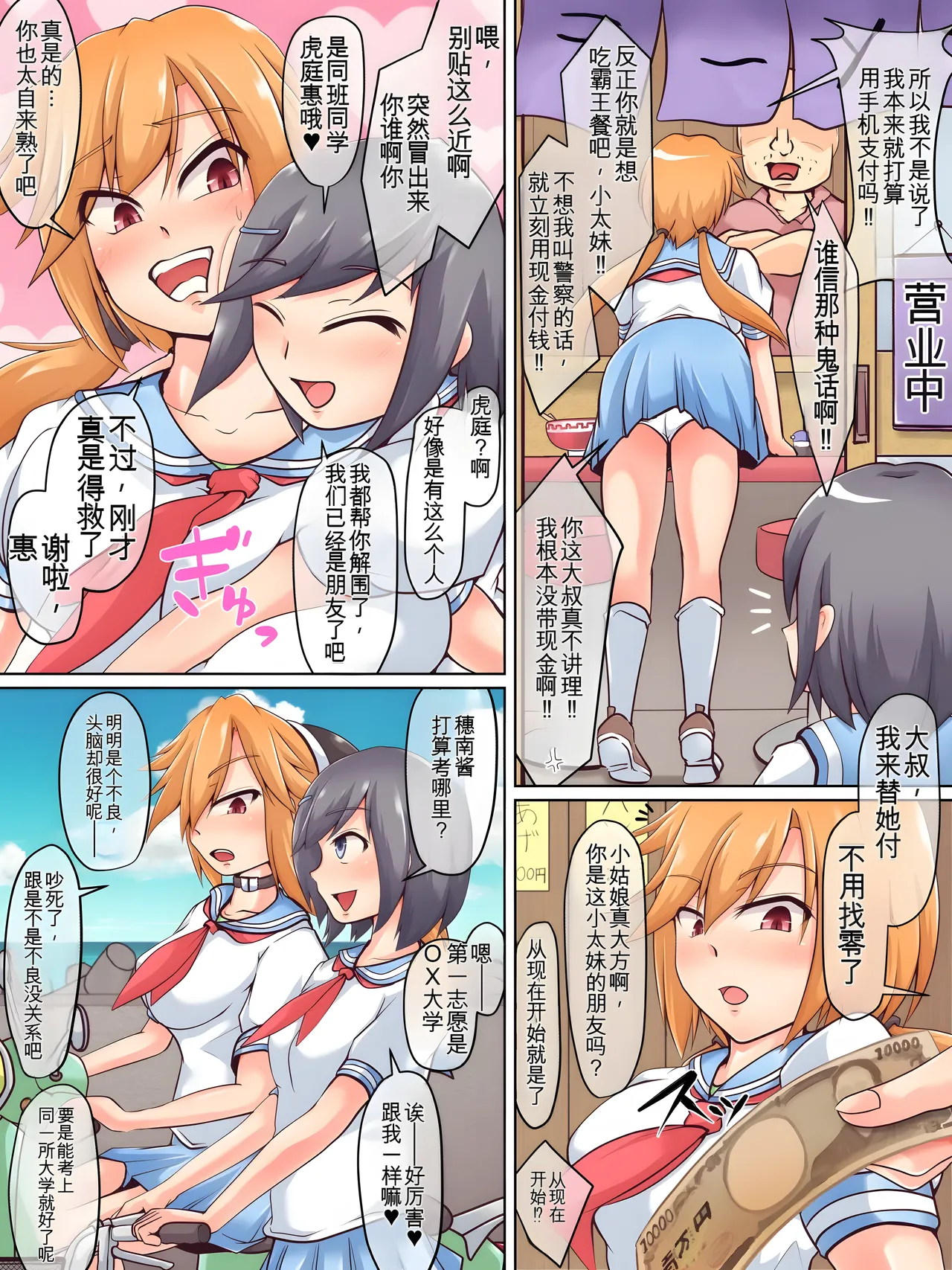 JD Couple to Inu no Seikatsu - Doggy life of the university women couple. page 3 full