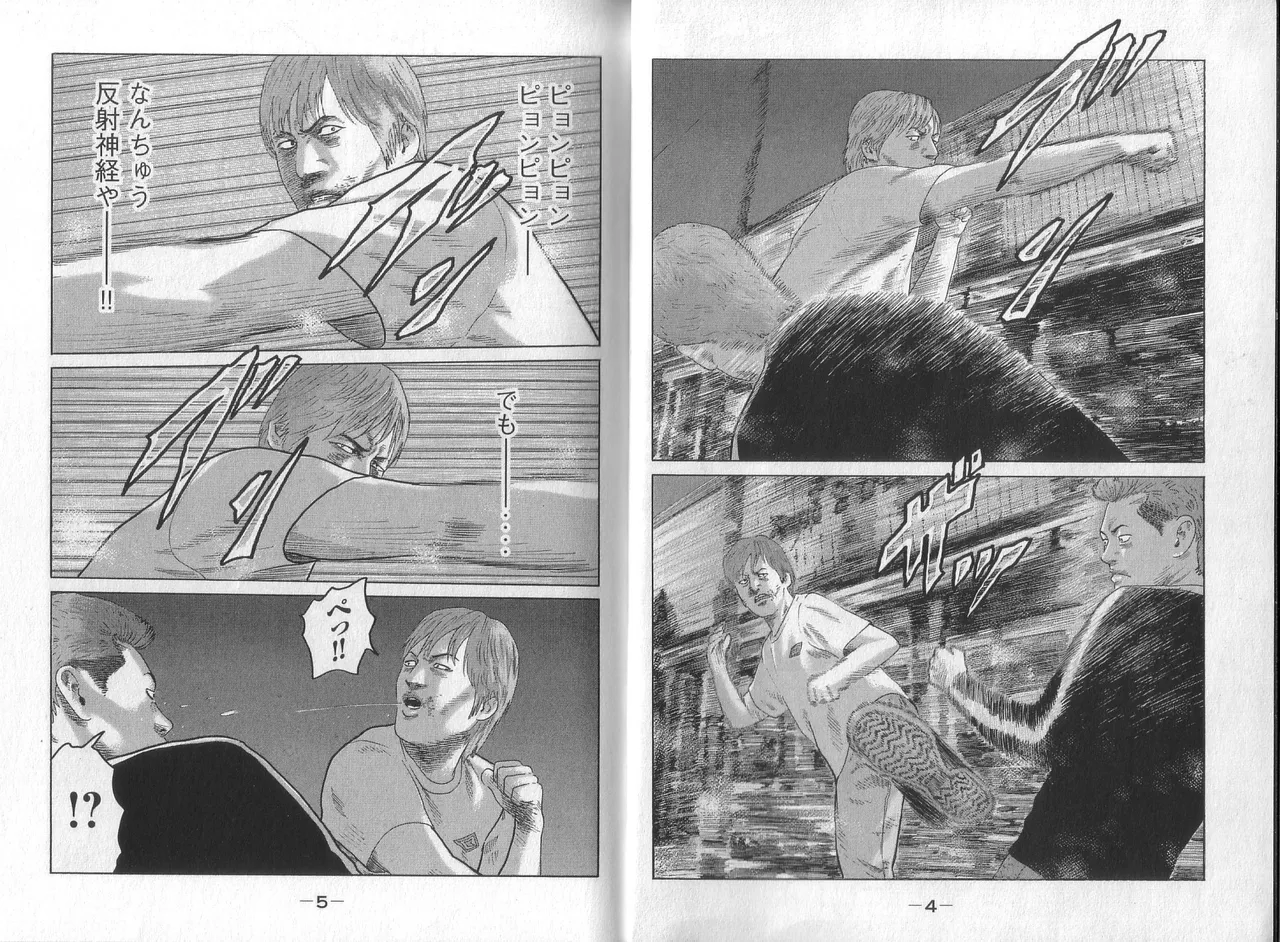 Naniwa Tomoare 2007 Volume 8 page 4 full