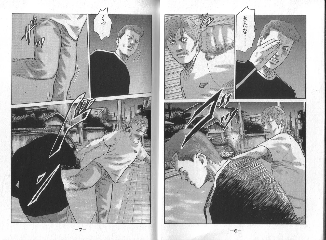 Naniwa Tomoare 2007 Volume 8 page 5 full