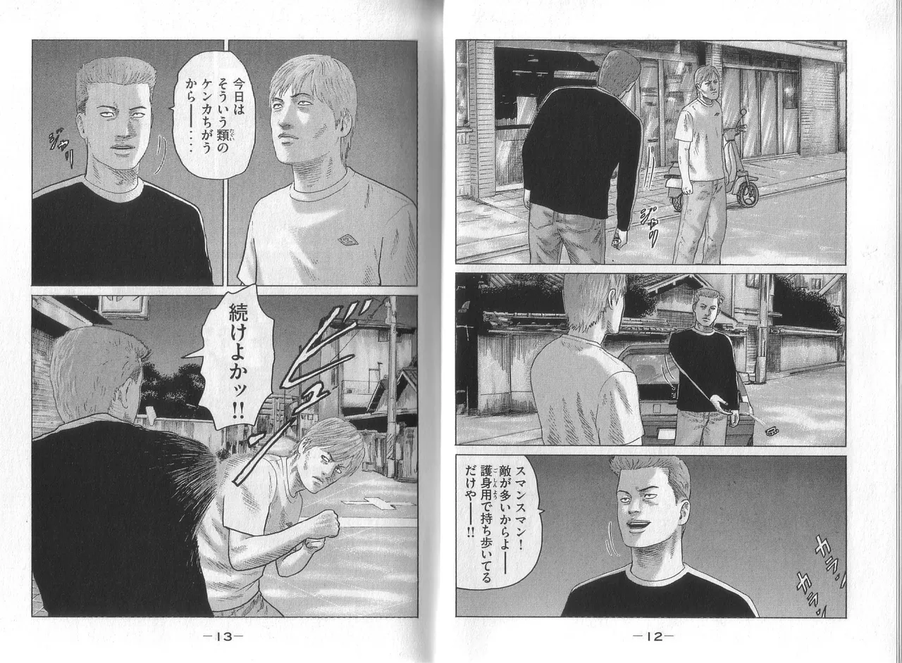 Naniwa Tomoare 2007 Volume 8 page 8 full