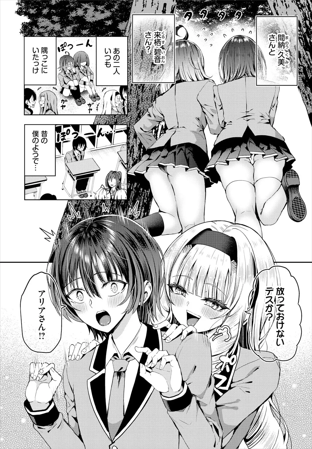 遭難したら無人島で中出し放題 23話 page 4 full