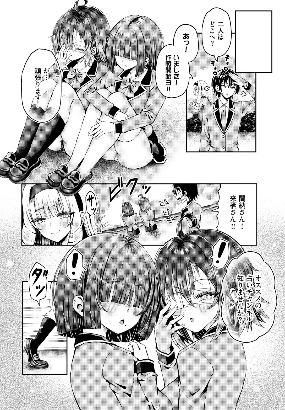 遭難したら無人島で中出し放題 23話 page 6 full