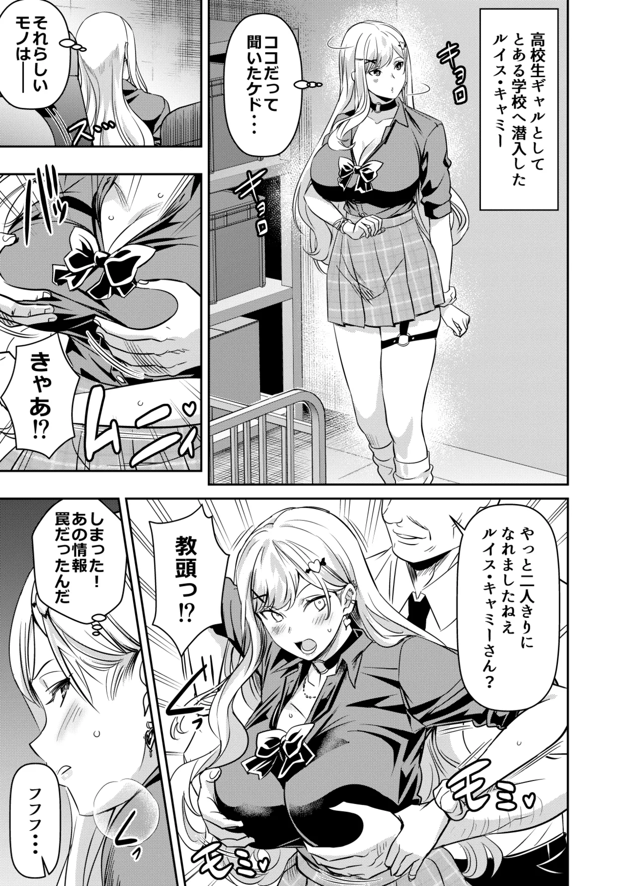 skebでご依頼いただいたものです page 1 full