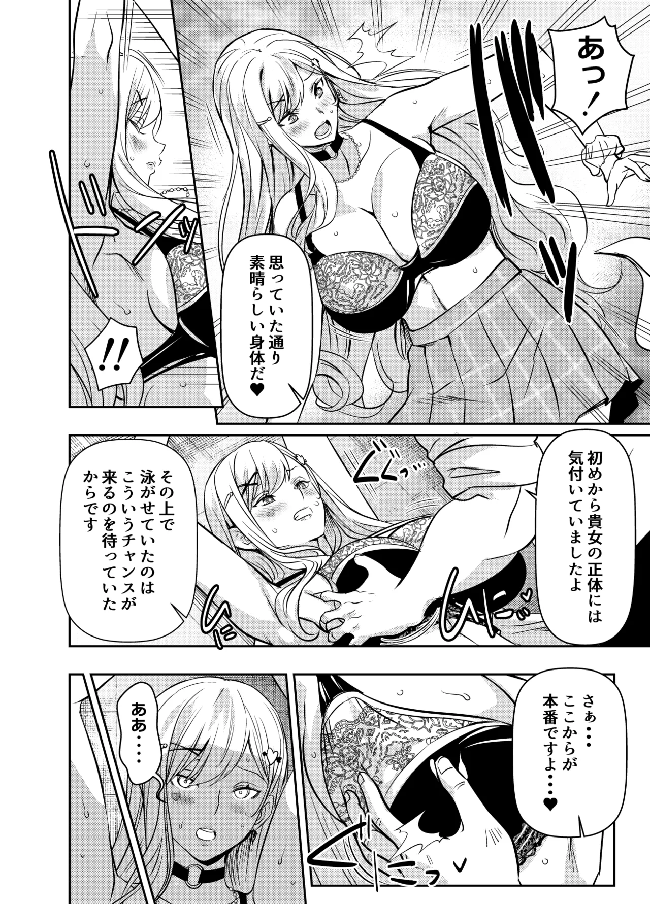 skebでご依頼いただいたものです page 2 full