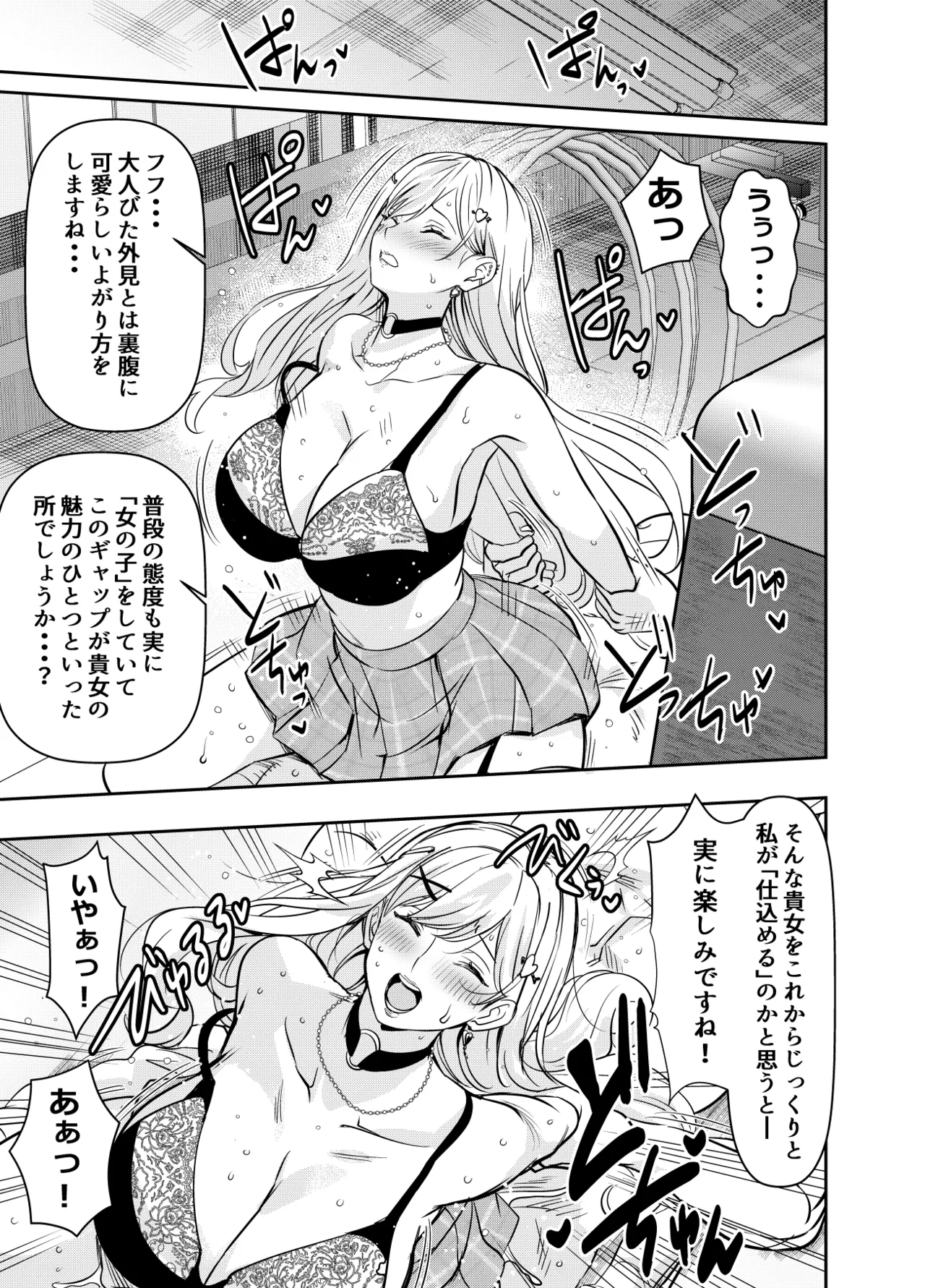 skebでご依頼いただいたものです page 3 full