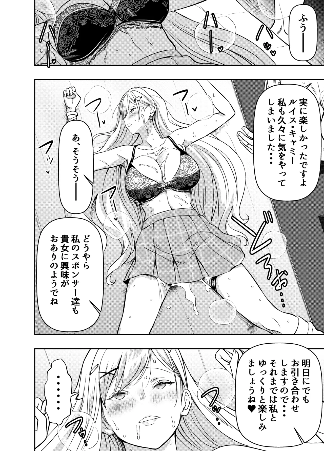 skebでご依頼いただいたものです page 4 full