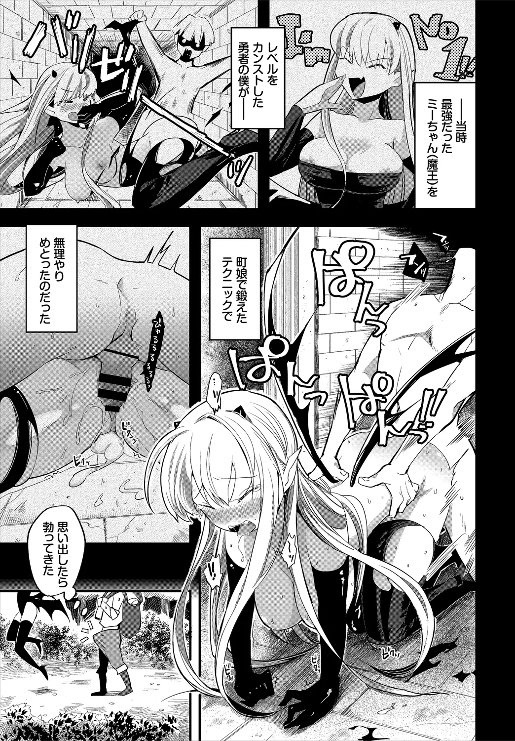 Dungeon Kouryaku wa SEX de!! Vol. 1 page 9 full