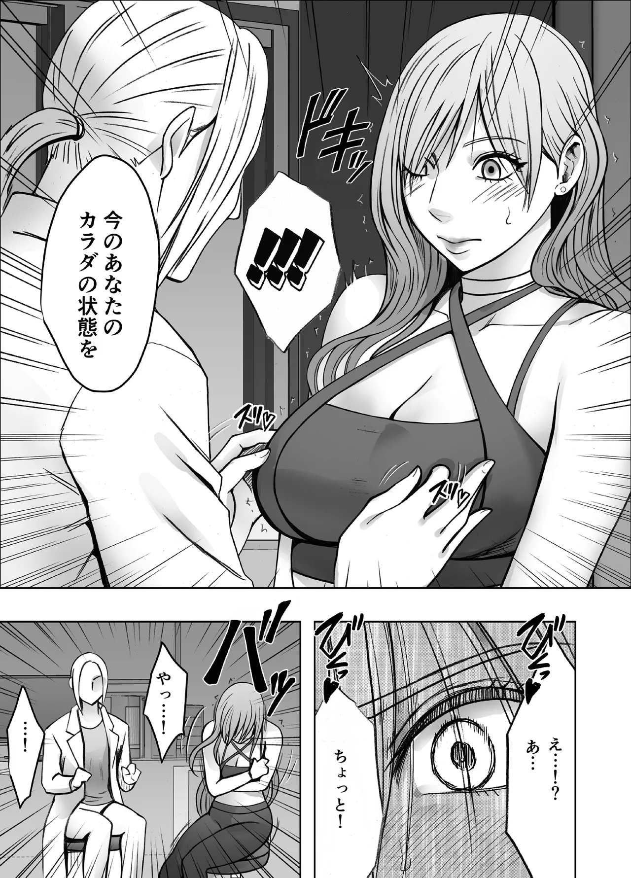 Taimashi Yura 4 page 8 full