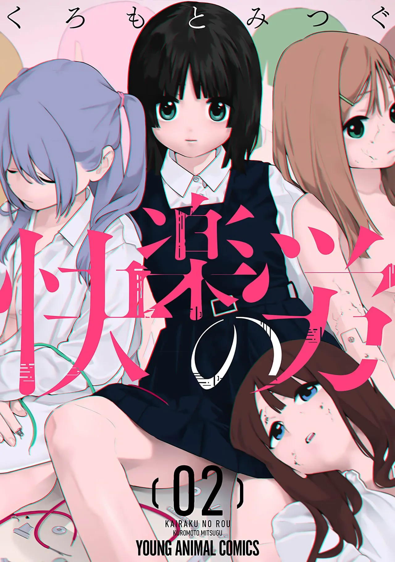 Kairaku no Rou 2 Kan page 2 full