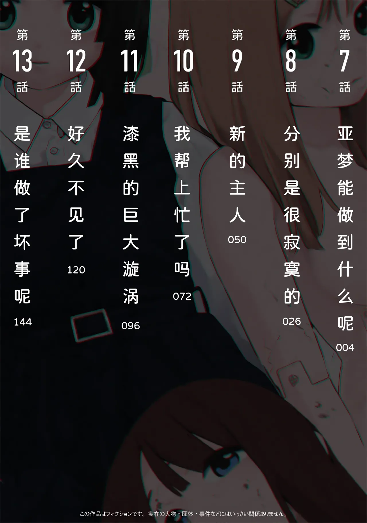 Kairaku no Rou 2 Kan page 3 full