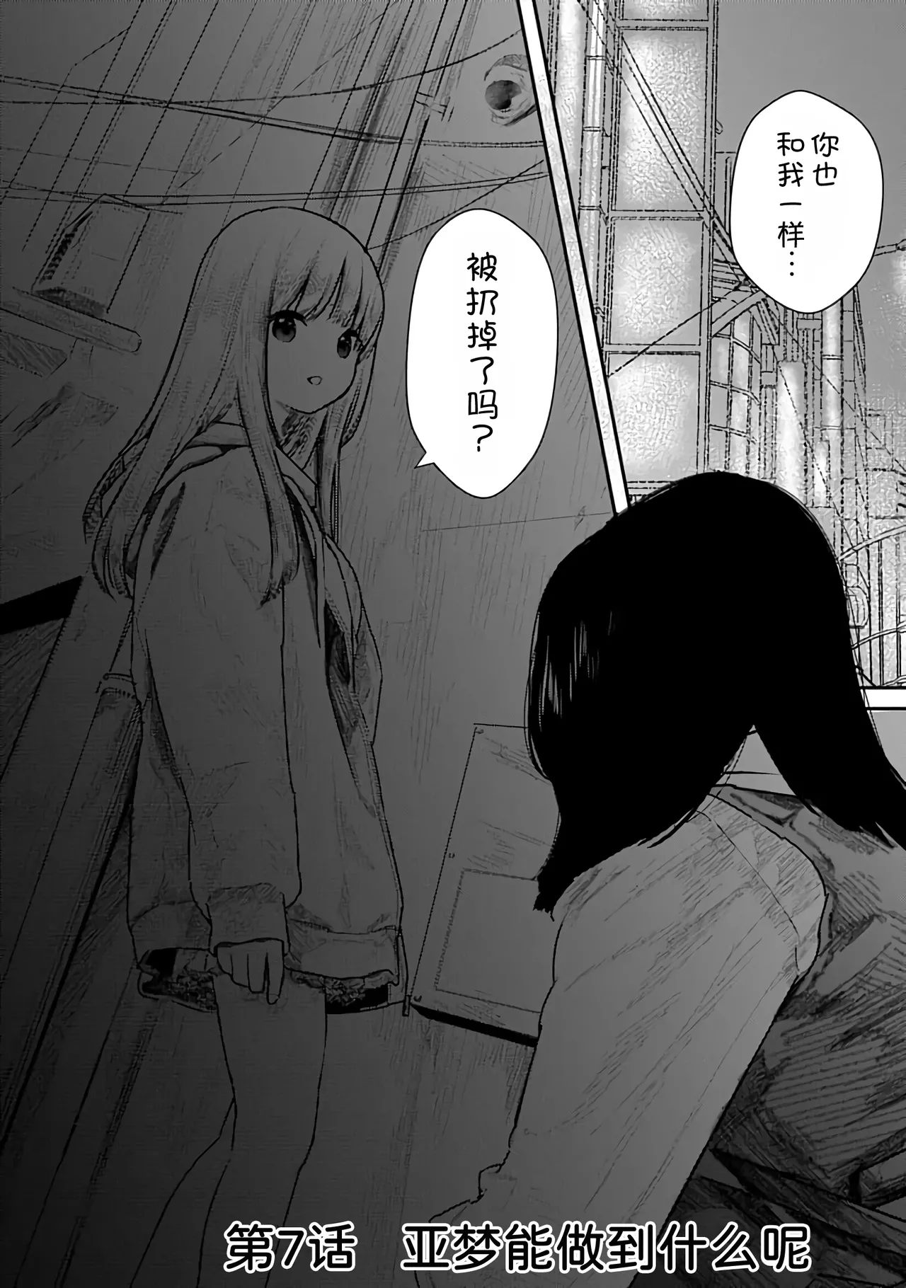 Kairaku no Rou 2 Kan page 5 full