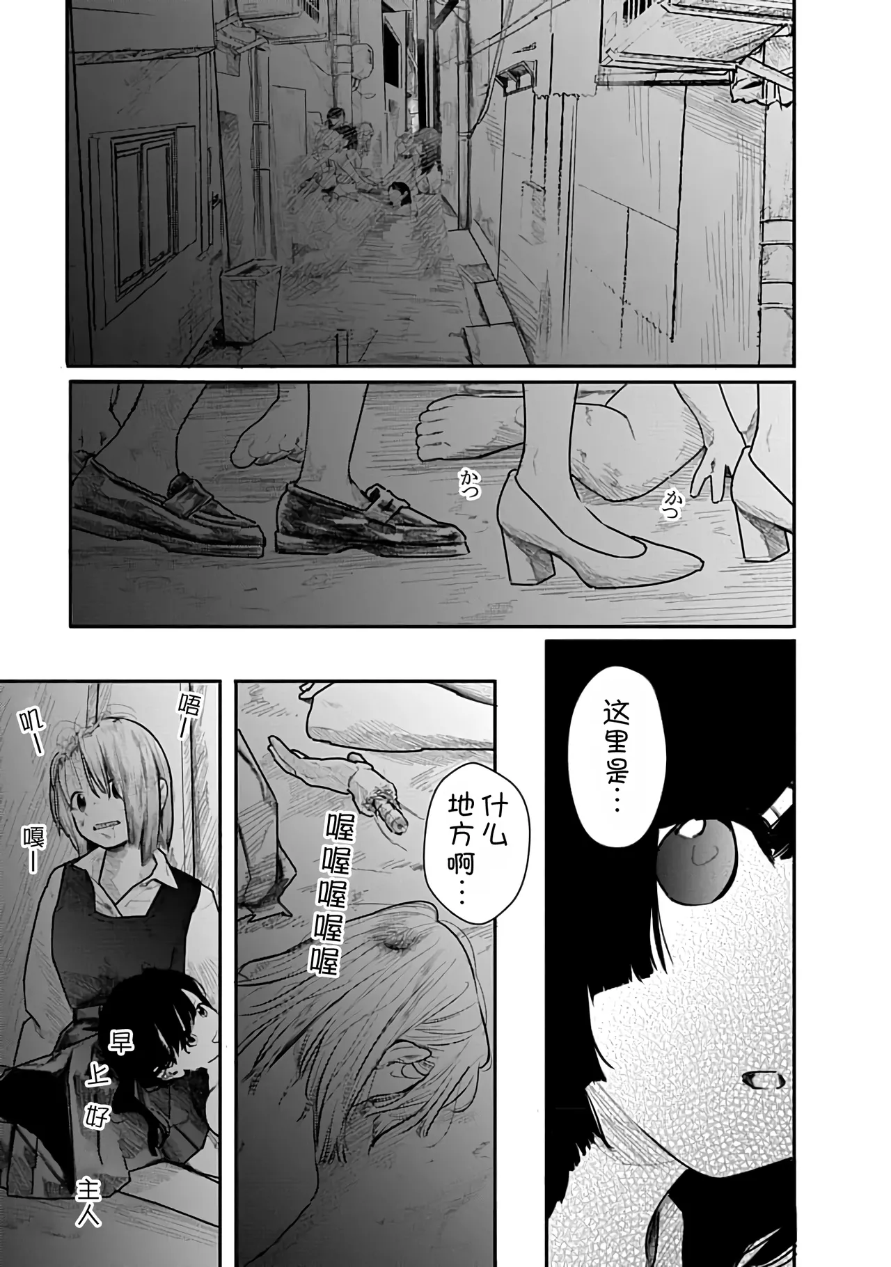 Kairaku no Rou 2 Kan page 8 full